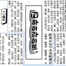 신팔도강산