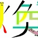 빛날환 - 화천군 다파로 438-10 | 빛날환