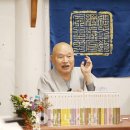 친절한 법성게(법성게 선해본) 이미지