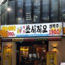 쏘시지요 안양역점 | [안양/안양일번가] 가성비 술집 추천 | 쏘시지요 안양역점