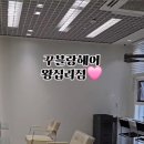 한양대 미용실 꾸블랑헤어 왕십리점, 크리닉 체험 후기
