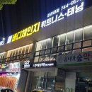 체인지헬스클럽 이미지