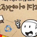 엔아이디주 네이버블로그