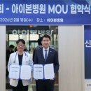 아이본건강