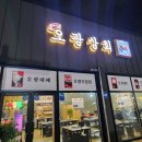 오광상회