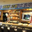 유신참치 이미지