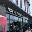 복많네해물칼국수 파주출판단지본점 | [파주] 복많네!!해물칼국수 파주출판단지본점 : 내돈내산 • 주말방문후기