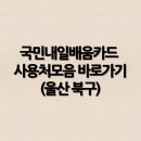 자은간호학원 | 국민내일배움카드 사용처모음 바로가기(울산 북구)