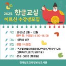 2025년 한글교실 이미지