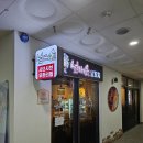 넘버원양꼬치(김포점) | 내돈 내산 김포 맛집 양꼬치 무한리필 넘버원 양꼬치