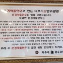 다주리한우곰탕 가평본점