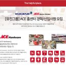 에이스유통 이미지