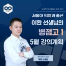 이환학원