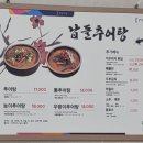 납돌추어탕 네이버블로그