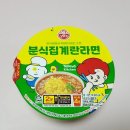 GS25청양읍내점 | 💛 GS25 편의점 신상라면 오뚜기 분식집라면 3종 솔직 후기 — 귀여운 패키지부터 분식집 감성 그대로🍳🌿🍢