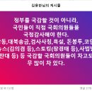 국민이 직접 국회의원들을 국정감사해야 한다. 이미지