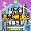 학교법인 을지학원 의정부을지대학교병원 | 양주역 중흥S클래스 공공지원 민간임대 아파트 공급안