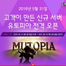 유토피아 PC 이미지