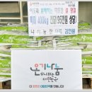 나산농장