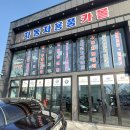 (주)타이어닥터 이미지