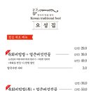 오성한우 이미지