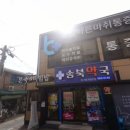 송북약국 이미지