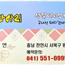 항아리석갈비 이미지