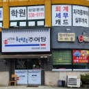 청담골추어탕 네이버블로그
