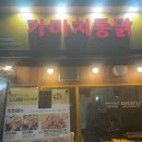 소사벌소한마리 평택점 다이닝코드