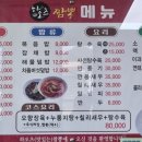 [화순/도곡] 하오츠짬뽕 쟁반짜장 맛있는 중식집 추천!!