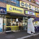 봉구스 밥버거 월계동점 이미지