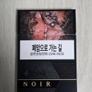 검은색 신상 에쎄, 에쎄 느와르 후기