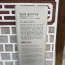 제주 성읍마을 한봉일 고택 | 고택