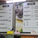 평양순대국 이미지