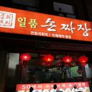 짜장명가 이미지