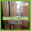 풍산시스템(군포공장) | 전산실 창문 에어컨 설치 후기