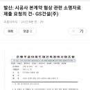 시공사 유지 또는 해지건 이미지