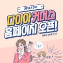 다이아COMMERCE