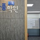 늘품국어학원 - 원주시 능라동길 30 | 늘품국어학원