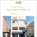 루나솔스튜디오 네이버블로그