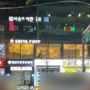 이디야 건너 이미지