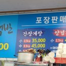 아싸게장 이미지