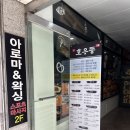 W네일&스킨(W토탈뷰티) | 오산왁싱 남자다리털 제거 제모 추천 W아로마왁싱샵