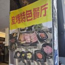 제주도청 | 제주도청근처맛집 제주등갈비회관 모듬세트 후기