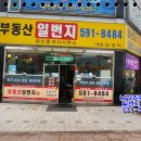 안타부동산공인중개사사무소 이미지