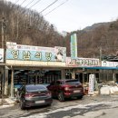 알콩달콩식당 이미지