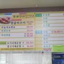 단양물레방아집