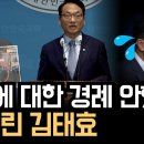 국기에 대한 경례 안하는 김태효 안보 1차장 이미지