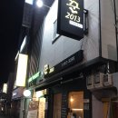 꾼2013 네이버블로그