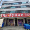 상록종합유통 이미지